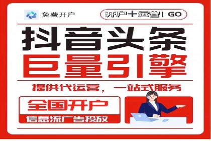 信息流广告代理行业案例解析
